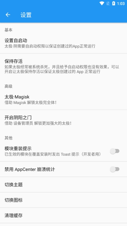 太极框架2026最新版下载