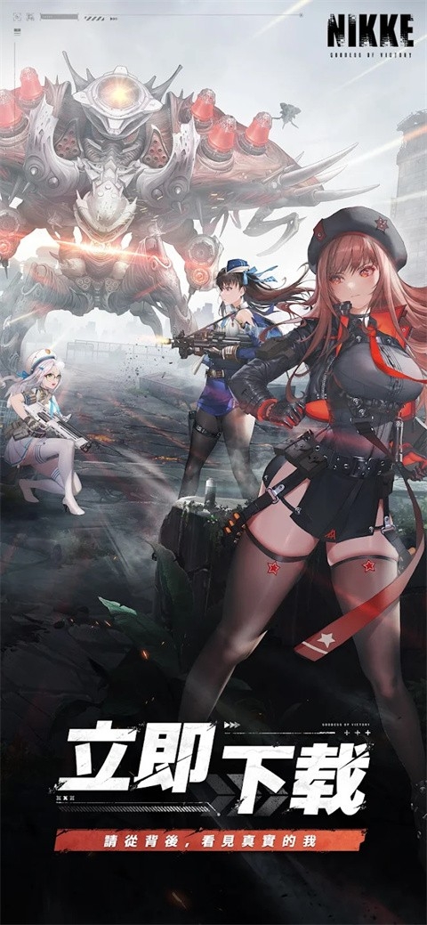 胜利女神：新的希望官方版下载