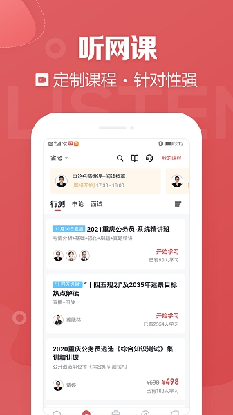 金标尺公考手机版下载