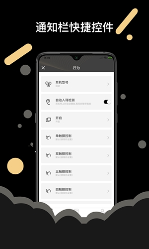 androidpods下载软件app