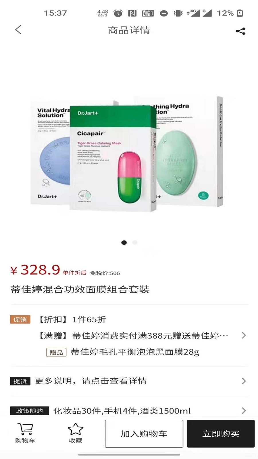 海旅免税城APP下载