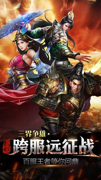 烈焰龙城手游下载
