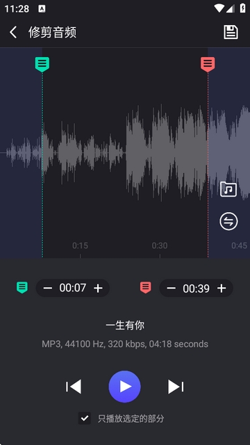 音乐编辑器免费版下载