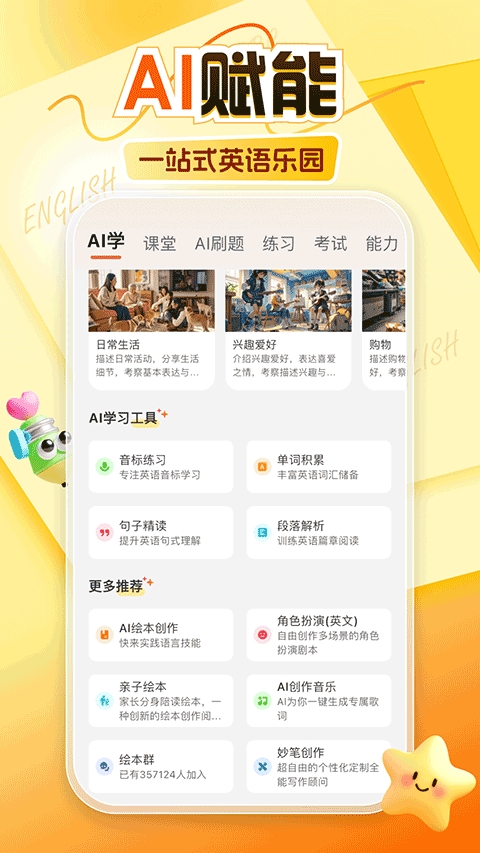 阿卡索app最新版下载