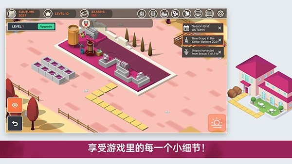 酿造物语手机版下载