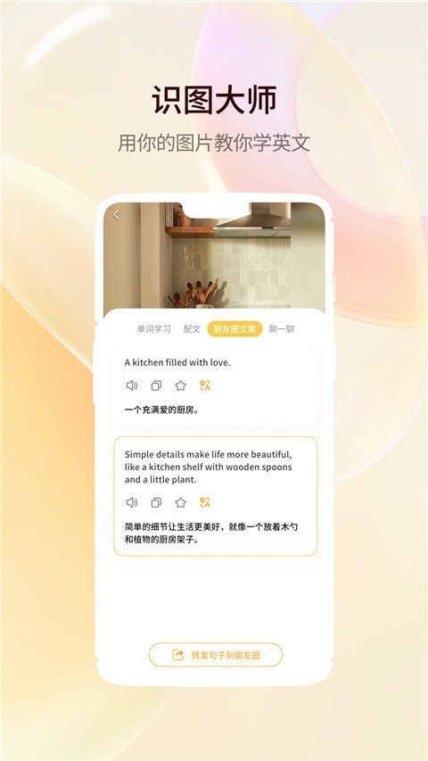 智能口语大师免费版下载