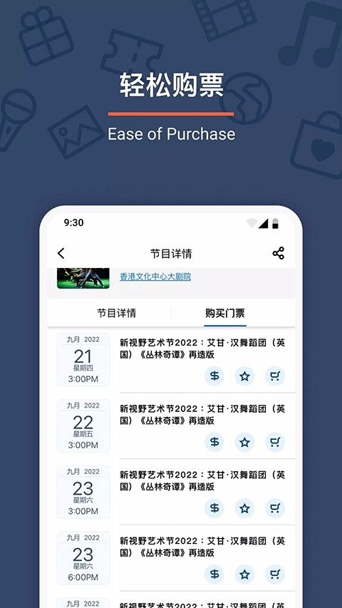 城市售票网安卓下载