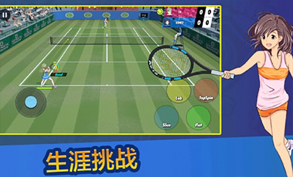 女子网球联盟安卓版下载