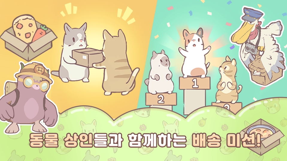 猫咪和汤玛琅镇官方版下载