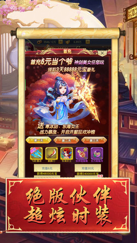 问鼎天下复古版传奇版下载