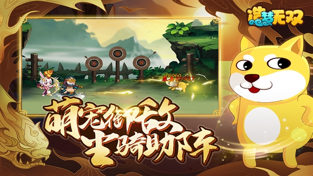 造梦无双手机版下载