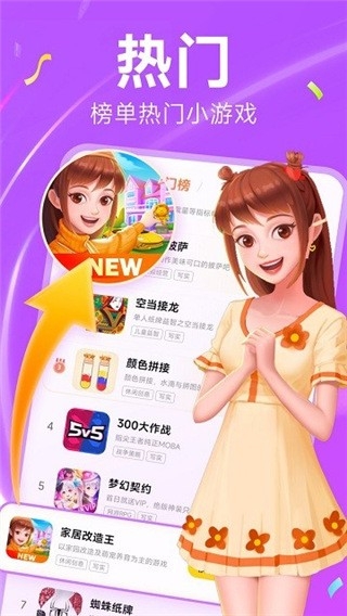 小米小游戏秒玩中心(Tiny Game)app下载