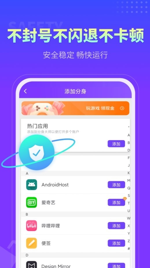 微分身大师免费版下载