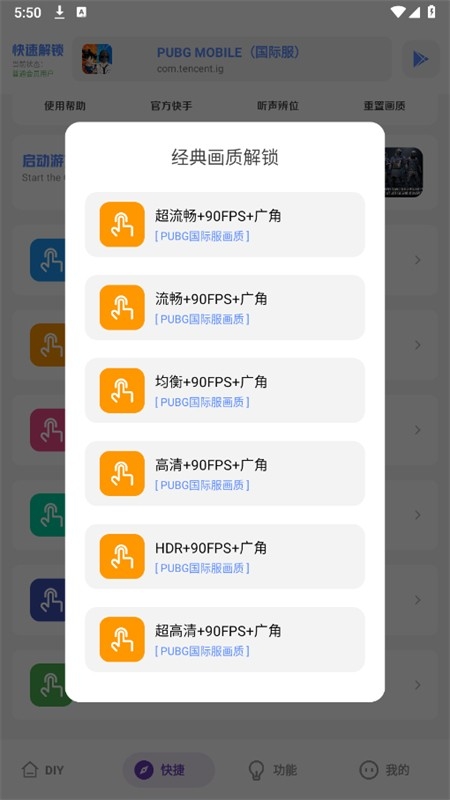 亚洲龙工具箱2025最新版本下载