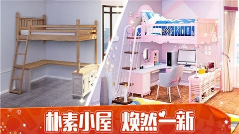 模拟经营大师最新版下载