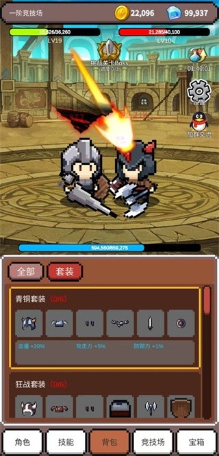 神之竞技场安卓版免费下载