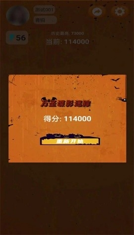 万圣谍影迷踪小游戏下载