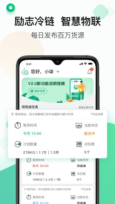 运荔枝司机app下载安卓版