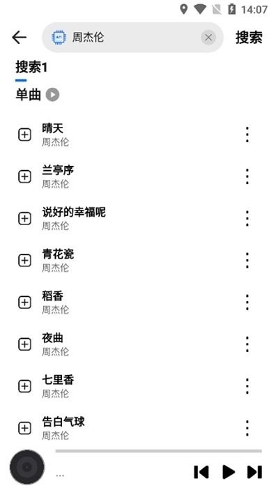 云音乐免费下载