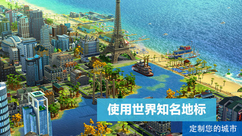 模拟城市手机版下载