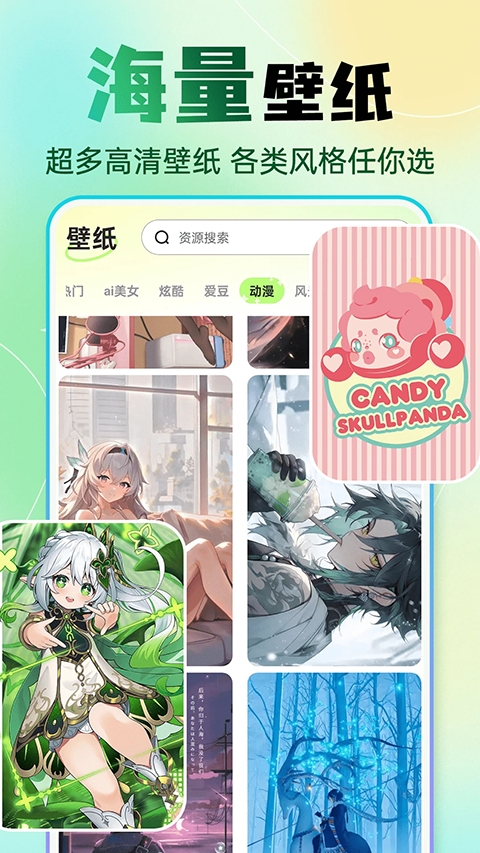 快捷换图标app下载安装手机版