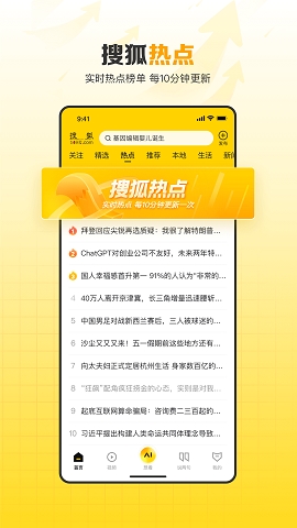 搜狐网最新版下载
