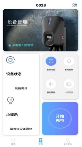 智享乐充app官方版下载