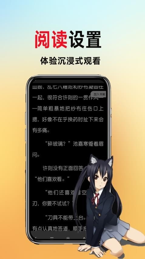 百合小说阅读器免费下载