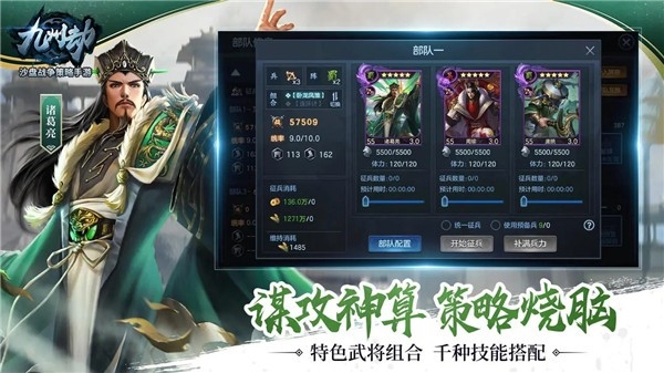 九州劫官方版下载