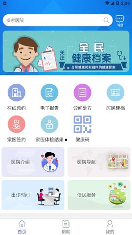健康密云app下载最新版本