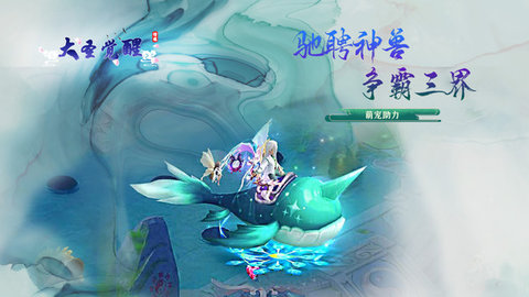大圣觉醒无限元宝版下载
