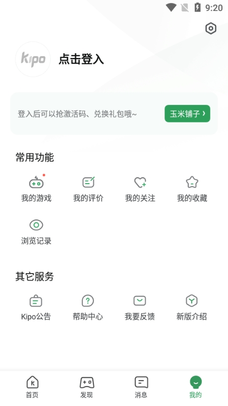 GameKipo官方下载