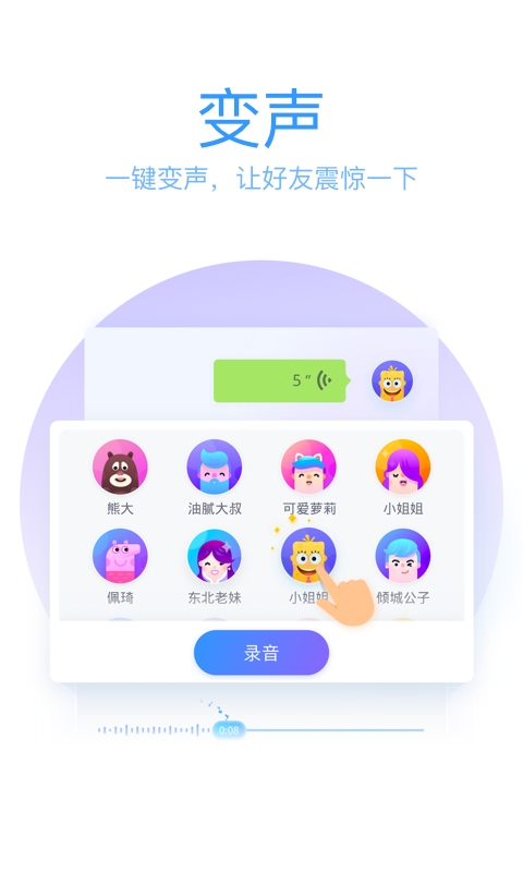 腾讯输入法免费下载手机版