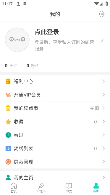 每天读点故事app免费下载