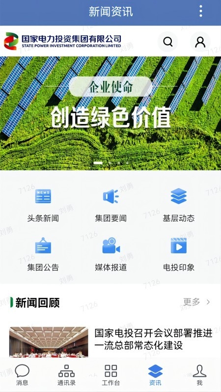 电投壹app下载最新版