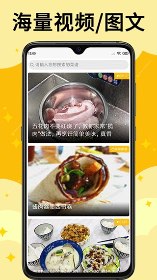 饭团菜谱app下载