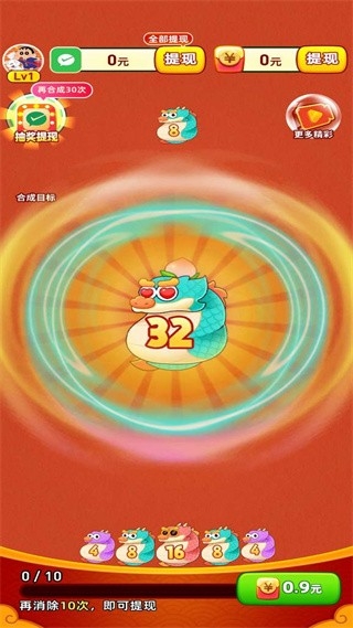 小神龙红包版下载