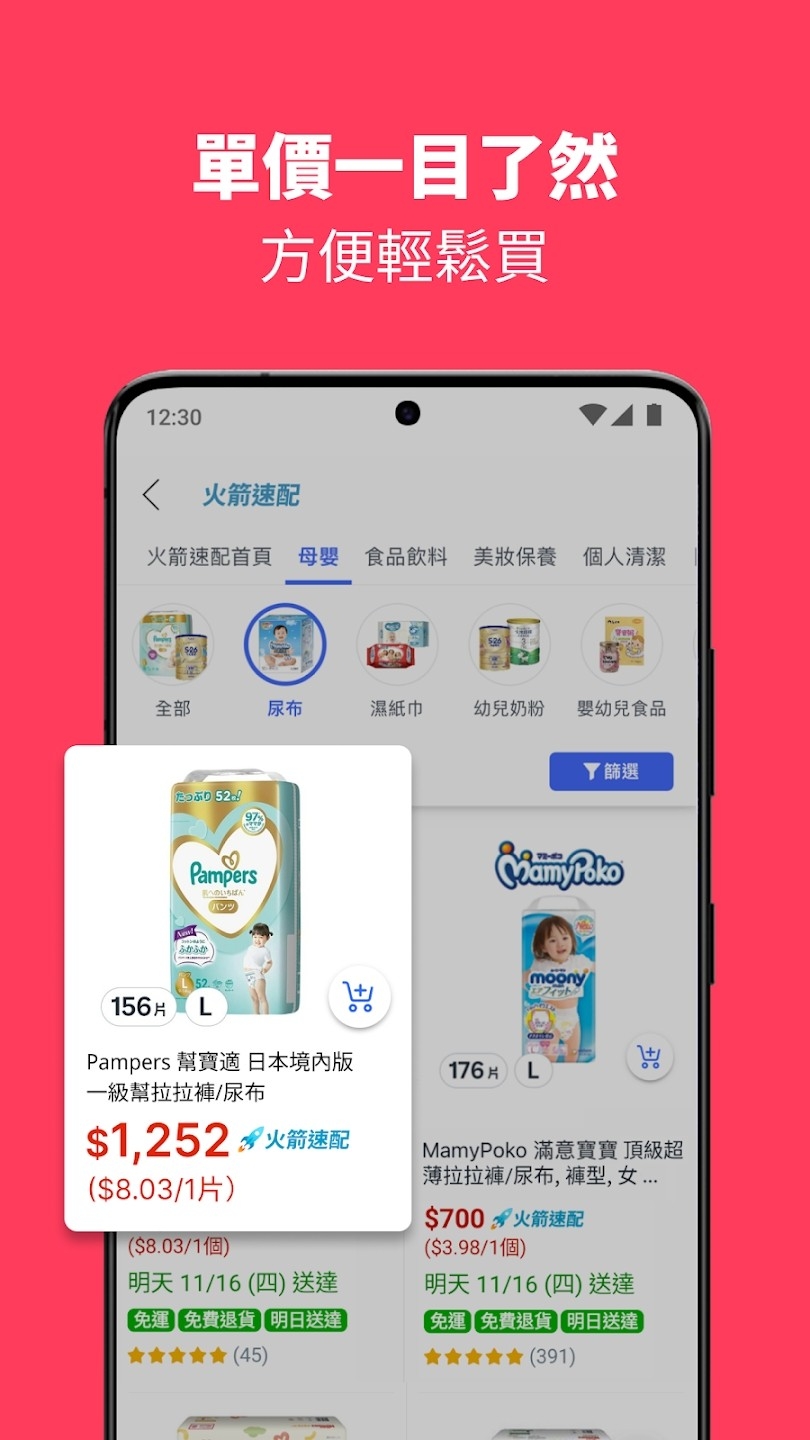 Coupang官方版正版下载