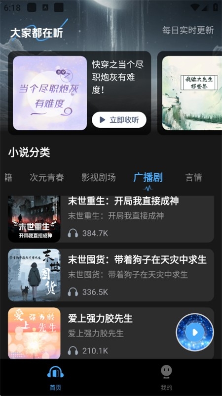 趣番免费小说app下载手机版
