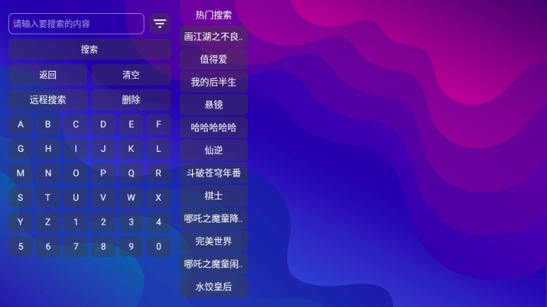 星球放映下载手机版