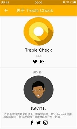 treble check安卓版下载