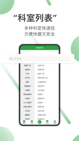 笑医笑最新版下载