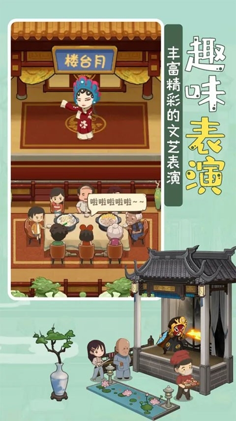 幸福路上的火锅店安卓官方版下载
