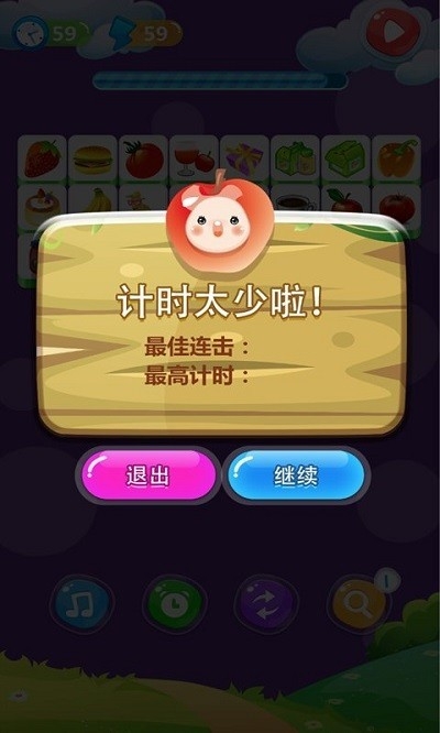 单机游戏连连看手机版下载
