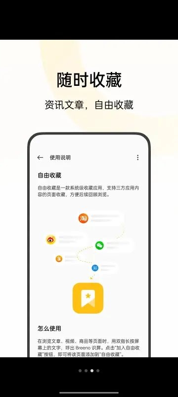 oppo自由收藏app下载
