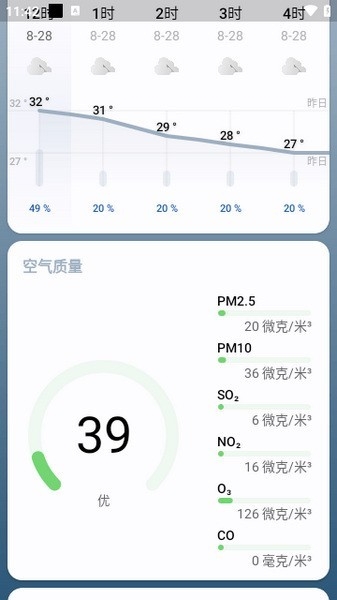 几何天气app下载
