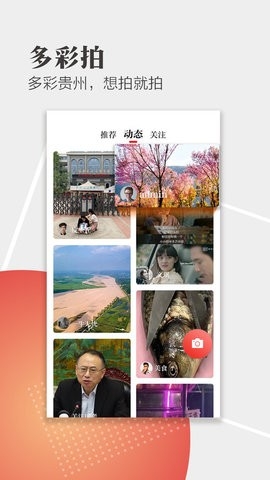 天眼新闻手机版下载