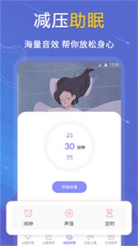 抑郁症测试app下载安装