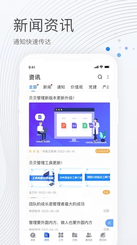 贝贝管理app下载官方版