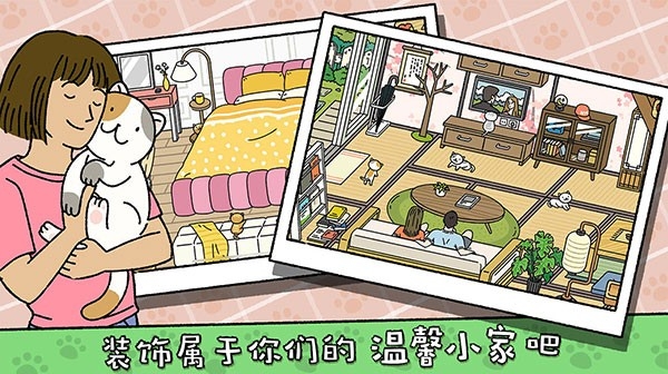 adorablehome安卓版下载